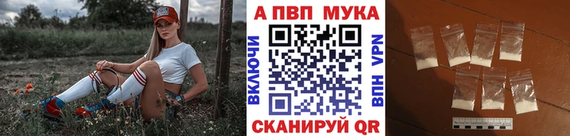 APVP мука  Суворов 