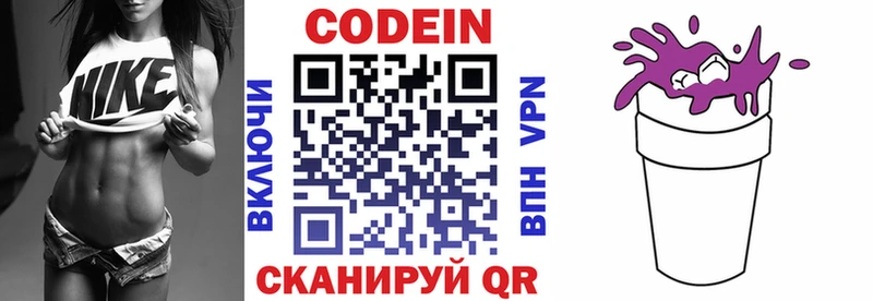 цены   omg маркетплейс  Кодеиновый сироп Lean напиток Lean (лин)  Суворов 
