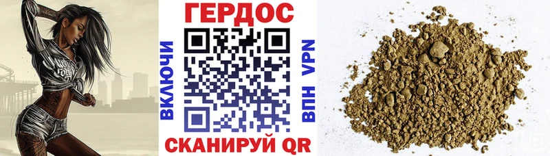 ГЕРОИН герыч  наркотики  Суворов 