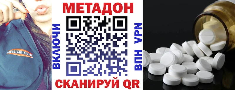 Метадон белоснежный  купить   Суворов 