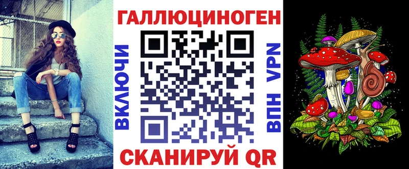 Галлюциногенные грибы ЛСД закладка Суворов